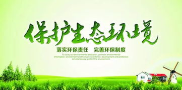 打贏青山保衛(wèi)戰(zhàn)，協(xié)同治理守護(hù)自然生態(tài)系統(tǒng)