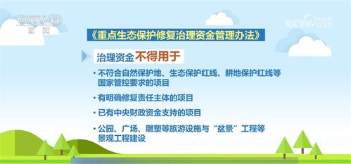 優(yōu)化資金配置 賦能生態(tài)修復 我國推進自然生態(tài)系統(tǒng)保護管理新舉措